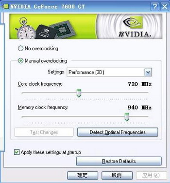 xfx 7600gt 0.08 overclocking